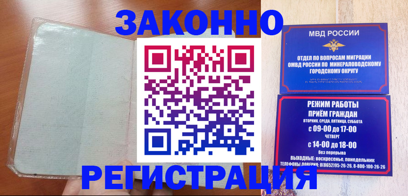 прописка гарантия в Темрюке