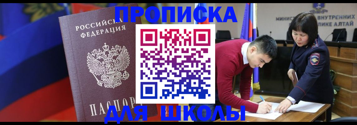 прописка для кредита в Темрюке