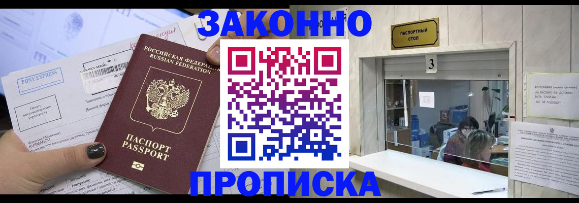 регистрация в Темрюке