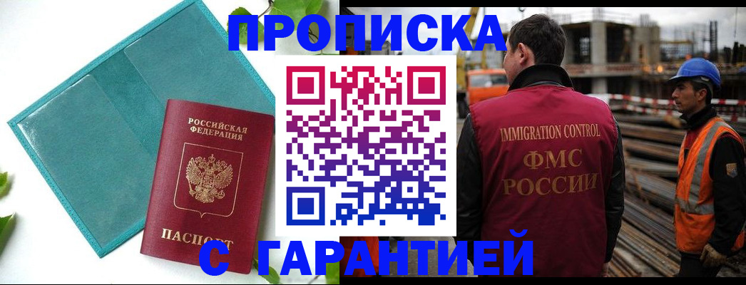 регистрация в Темрюке