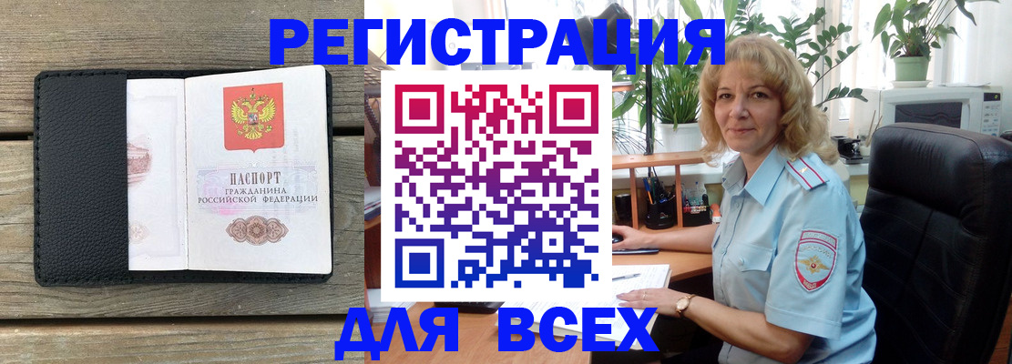 временная регистрация в Темрюке