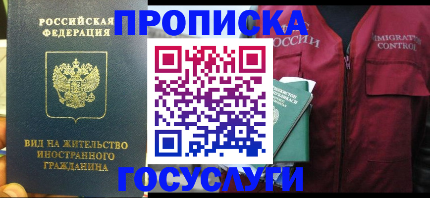 регистрация для школы в Темрюке