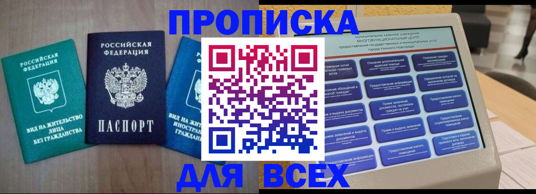 временная регистрация недорого в Темрюке